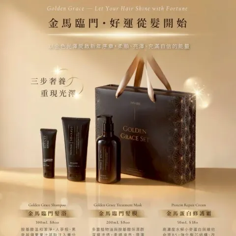 金馬限定奢護禮盒